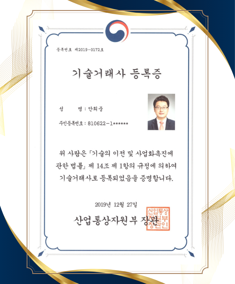 화성동탄경기변리사무소 ► 정혜특허 화성동탄경기변리사무소