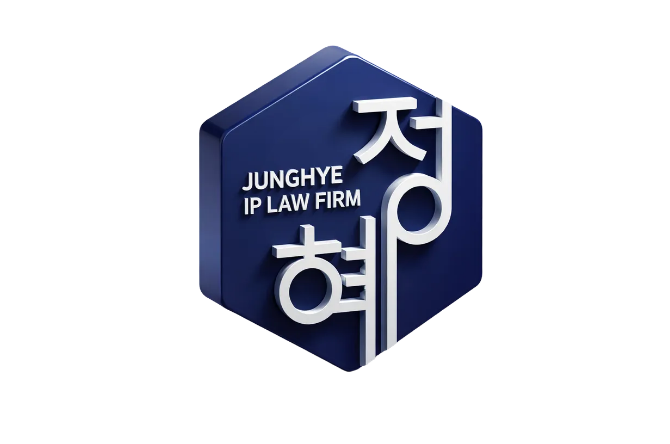 정혜특허사무소